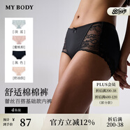 mybody商場同款棉棉褲女士內(nèi)褲4條裝蕾絲性感內(nèi)褲中腰三角褲 黑色+淡藍(lán)+奶油膚+蜜桃粉 4條 2XL