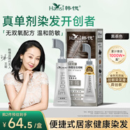 韓愢果染膏 染發(fā)劑植物染發(fā)膏純黑茶色天然染發(fā)梳 蓋白頭發(fā)不沾頭皮