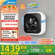 美的（Midea）內(nèi)衣洗衣機(jī) MG30MINIMAX 壁掛洗衣機(jī) 3公斤懶人洗衣機(jī) 迷你洗衣機(jī)小型 以舊換新 家電國(guó)家補(bǔ)貼20%