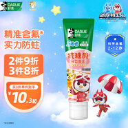 DARLIE好來(lái)(原黑人)樂(lè )固齒兒童牙膏2-3-6-12歲?草莓味60g 含氟防蛀抗糖