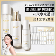 玉蘭油（OLAY）全新美白水乳水光小白瓶精華禮盒護(hù)膚品套裝七夕情人節(jié)禮物送女友