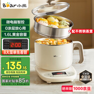 小熊（Bear）電煮鍋 電蒸鍋 小電鍋 學(xué)生燒水多功能鍋 304不銹鋼 0涂層可預(yù)約保溫家用 蒸煮一體 C12N7 配蒸籠