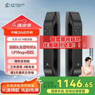 德施曼（DESMAN） 智能門鎖指紋鎖貓眼視頻全自動智能門鎖門鈴密碼大圣Q5M智享版 高端黑