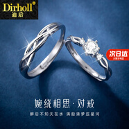 迪后（Dirholl）情侶對戒氣質(zhì)男女戒指輕奢簡(jiǎn)約活口首飾520情人節禮物送女友老婆 婉繞相思情侶戒指【一對】 免費刻字-代寫(xiě)賀卡-專(zhuān)屬禮盒