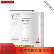 冷敷水潤面膜舒護(hù)舒緩修護(hù)敏感術(shù)后修復(fù)補(bǔ)水嫩膚保濕滋潤 薇薇詩妮水潤舒護(hù)輕奢面膜一盒五片裝