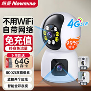 紐曼4g終身免流量監(jiān)控攝像頭家用監(jiān)控器360度無死角帶夜視室內(nèi)外全景插電對話手機(jī)遠(yuǎn)程無需連wifi網(wǎng)絡(luò)