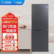 香雪海冰箱三開門冰箱小型一級能效家用大容量冷藏冷凍兩用宿舍租房用小冰箱節(jié)能省電低音電冰箱以舊換新 【一級能效 天際灰】206升雙門冰箱