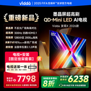 Vidda發(fā)現(xiàn)X 2026款 85英寸【送裝一體版】 300Hz超高刷 墨晶屏 QD-Mini LED以舊換新家電國家補貼