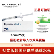 Rejuran韓國批文版麗珠蘭三文魚水光麗珠蘭基礎水光麗珠蘭黑盒麗珠蘭白瓷 一盒麗珠蘭基礎（整盒帶防偽）