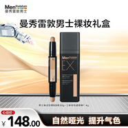 曼秀雷敦男士修容遮瑕套裝防曬BB霜30g+體雙色遮瑕棒2.8g化妝品秋冬季禮物