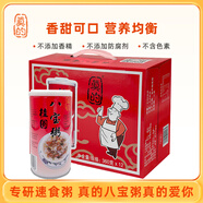 真的八寶粥速食粥 方便早餐即食桂圓八寶粥360g*12罐禮盒飽腹
