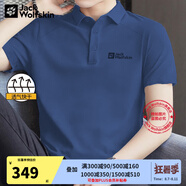 Jack Wolfskin狼爪t恤男夏季運(yùn)動(dòng)戶(hù)外日常休閑寬松透氣快干短袖polo衫男 331-1292/晚空藍(lán) 2XL 185/108A