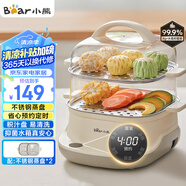 小熊（Bear）電蒸鍋 蒸蛋器 蒸鍋家用 電蒸籠 多功能早餐包子電熱煮鍋可預(yù)約定時(shí)不銹鋼蒸盤DZG-C60T7