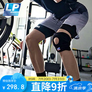 LP788運動型綜合防護輕便羽毛球排球跳躍運動膝關節(jié)減負 均碼兩只裝
