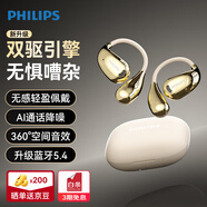 飛利浦（PHILIPS）新款不入耳開(kāi)放式運(yùn)動(dòng)耳機(jī)無(wú)線藍(lán)牙耳機(jī)掛耳式騎行長(zhǎng)續(xù)航通話降噪TAT2769白色