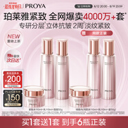 珀萊雅【全新升級】緊致肌密3.0水乳 護膚套裝 化妝品全套 水乳霜+水乳霜