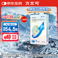 【原研藥】萬(wàn)艾可枸櫞酸西地那非片 25mg*7片/盒 2盒 男科用藥 小藍片