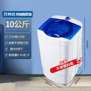 萬利達（malata）脫水機甩干桶家用小型甩干桶單脫水機嬰兒童大容量租房宿舍 10公斤象牙白(加厚不銹鋼內(nèi)桶)