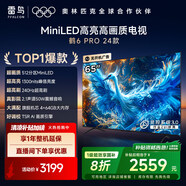 FFALCON雷鳥 鶴6 Pro 24款 MiniLED電視65英寸 家電國家補貼 512分區(qū) 4+64GB 一級能效電視機65S585C Pro
