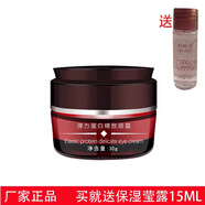 柏姿丹柏姿丹彈力蛋白精致眼霜30G