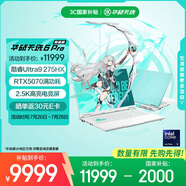 華碩天選6 Pro 酷睿版 國家補(bǔ)貼20%Ultra 9 16英寸游戲本筆記本電腦(U9-275HX 32G 1T RTX5070 2.5K)青