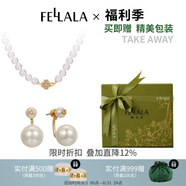翡拉拉（fellala）「印象巴黎」四葉草項鏈女士施家珍珠輕奢鎖骨鏈生日節(jié)日閨蜜禮物 禮盒（耳環(huán)+項鏈45cm（10點位）