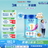 惠氏（Wyeth）原裝進口  Ascenda 火箭罐 兒童成長奶粉 1-10歲  850g/罐 0蔗糖 