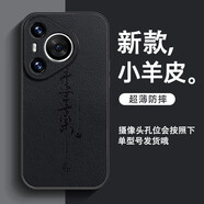 千代明 適用華為Pura70Pro手機殼Ultra感P70小羊皮P70Pro+男女2025新款簡約平安喜樂保護套 【耐臟防摔/不沾指紋】平安喜樂G7 華為Pura70Pro