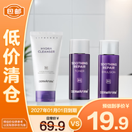 德妃紫蘇洗面奶50g+20ml舒緩修護(hù)水+20ml乳液【臨期清倉】