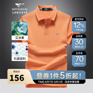 七匹狼短袖T恤男25夏季抗菌涼感翻領(lǐng)男士POLO短T打底體恤衫商務(wù)休閑男裝 610(淺橙)-抗菌升級(jí)款 5XL (195) 108A
