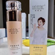 海肌清【官方】海肌清瓷肌高光美膚套潤膚美顏套盒燈泡肌全系列護膚品 海肌清舒緩精華液100ml