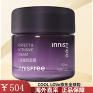 悅詩風吟（Innisfree）九重面霜植物精萃修護保濕提拉緊致淡紋情人節(jié)禮物 所有膚質(zhì) 50ml 50ml