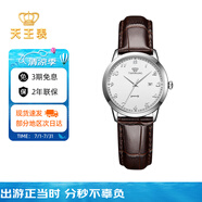 天王（TIAN WANG）手表女 滄海系列簡約皮帶石英女表白色LS3886S/D-A-A