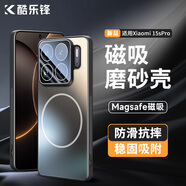 酷樂鋒【強(qiáng)磁磨砂】適用小米15Spro手機(jī)殼Xiaomi 15Spro保護(hù)套magsafe磁吸充電鏡頭全包鏡頭防摔男女款