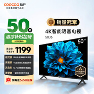 酷開創(chuàng)維 J3 50英寸電視4K超高清智慧屏超薄液晶電視全面屏投屏游戲智能語音平板電視機55以舊換新50J3