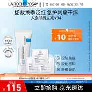 理膚泉新版B5+修復(fù)霜大容量40ml 去痘淡化痘印修護(hù) B5+修復(fù)霜40ML+B3 2ml*3