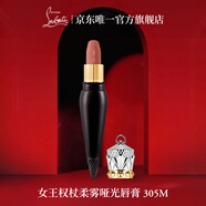 路鉑廷（Christian Louboutin）CL女王權(quán)杖啞光唇膏305M禮盒套裝 蘿卜丁口紅 生日禮物送女友老婆