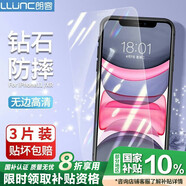 朗客【3片】適用iphone 11/xr鋼化膜 蘋果11/xr非全屏手機(jī)貼膜隱形高清超薄保護(hù)貼膜防摔耐磨玻璃前膜