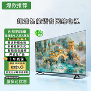小米涂樂(lè)液晶家用4k超高清智能網(wǎng)絡(luò)電 視wifi 語(yǔ)音投屏客廳護(hù)眼超薄顯示器 46  高清電視版【74*44cm】