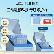 頤蓮（RELLET）玻尿酸水漾新肌次拋精華液 保濕舒緩禮盒 送禮物送女友 30支裝