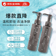 芳珂（FANCL）納米凈化黑色瓶卸妝油增量版140ml*2女生生日禮物