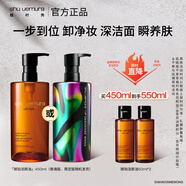 植村秀琥珀臻萃潔顏油 450ml 春夏限定深層清潔溫和潔面乳化快 生日禮物