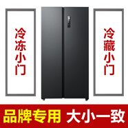 索伊（OK）BCD冰箱密封條門膠條通用原廠門封條原裝密封圈索伊皮條磁性 【索伊專用】對開門冷藏+冷凍