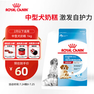 皇家狗糧 幼犬奶糕幼犬狗糧寵物中型犬MES30 全價犬糧 ≤2月 1KG