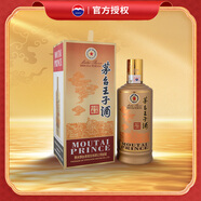 茅臺（MOUTAI）2023年 王子酒 醬香經(jīng)典 醬香型白酒 53度 500ml 單瓶裝