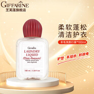 芝芙蓮（GIFFARINE）泰國進(jìn)口羊毛衣洗衣液毛呢大衣真絲羊毛羊絨專用清洗劑去污洗滌劑 【試用裝】羊毛洗衣液100ml
