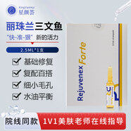 麗珠蘭韓國麗駐蘭三文魚(yú)基礎水光精華原液保濕xiu護精華針黑盒3+3白瓷 麗珠蘭三文魚(yú)2.5ml*1支