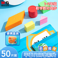 晨光（M&G）文具教具圓片計(jì)數(shù)片教學(xué)籌碼幣無面值籌碼片一二年級數(shù)學(xué)加減法記數(shù)圓片幼兒園教具 50片 ASD998CA