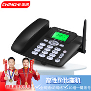 中諾全網(wǎng)通4G5G無線插卡固話辦公家用固定電話座機電信移動聯(lián)通廣電4G網(wǎng)高清免提黑名單C265睿智版黑色