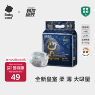 babycare皇室獅子王國弱酸紙尿褲bbc寶寶尿片夏季超薄透氣嬰兒尿不濕尿片 迷你裝M碼 1包 25片 【體重6-11KG】